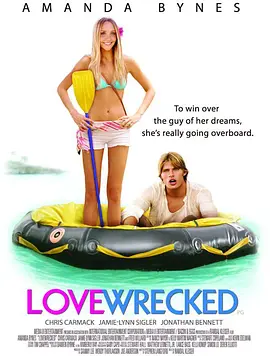 爱情失事 Lovewrecked