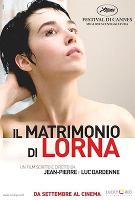 罗尔娜的沉默 Le silence de Lorna