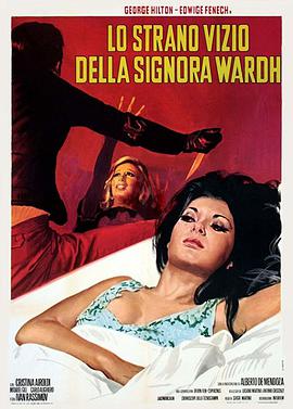 妻子的罪恶 Lo strano vizio della Signora Wardh