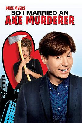 我娶了个连环杀手 So I Married an Axe Murderer