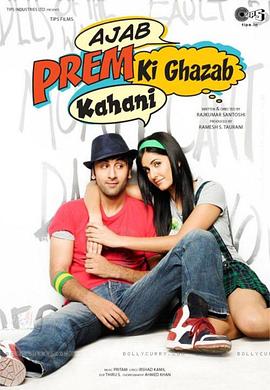 古怪小子的神奇故事 Ajab Prem Ki Ghazab Kahani