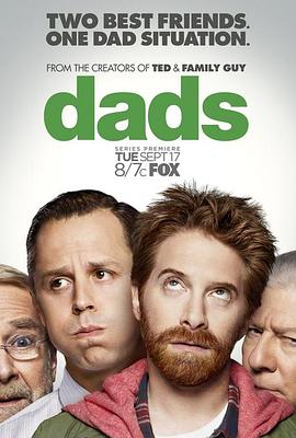 老爸入侵记 Dads