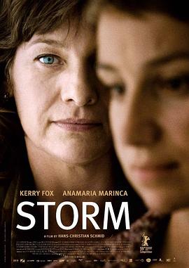 控诉风暴 Storm