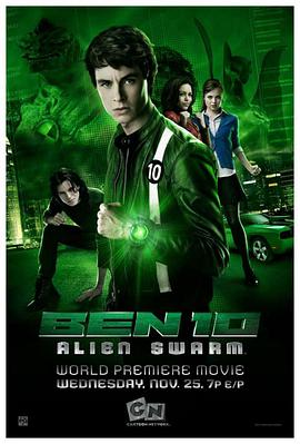 少年骇客：异形群体 Ben 10: Alien Swarm