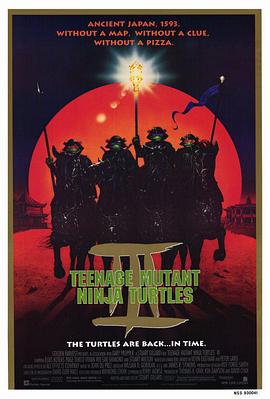 忍者神龟3 Teenage Mutant Ninja Turtles III