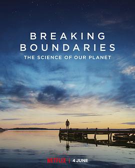 打破边界：我们星球的科学 Breaking Boundaries: The Science of Our Planet