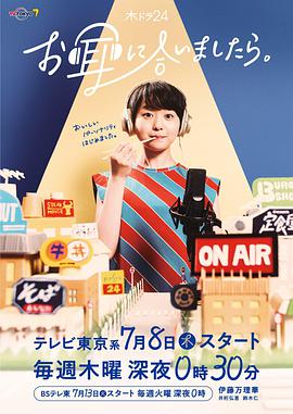 如果合您的耳朵的话 お耳に合いましたら。
