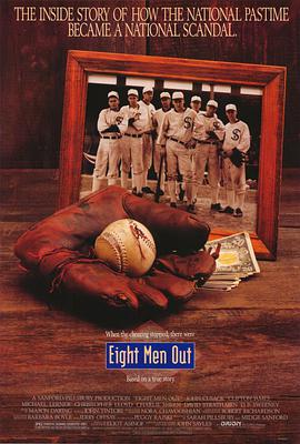 八面威风 Eight Men Out