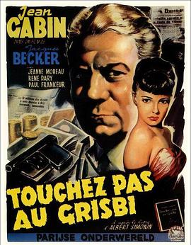 金钱不要碰 Touchez pas au grisbi