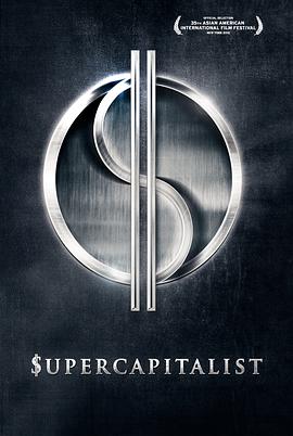 商战 Supercapitalist