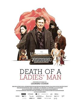 情圣之死 Death of a Ladies' Man