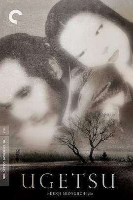 雨月物语 雨月物語