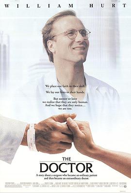 再生之旅 The Doctor