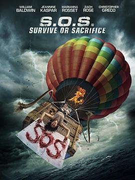 高空求生 S.O.S. Survive or Sacrifice