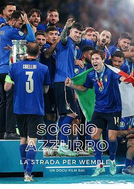 蓝色梦想：进军温布利 Sogno azzurro - La strada per Wembley