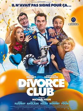 离婚俱乐部 Divorce Club