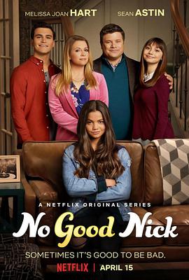 心机女孩 No Good Nick
