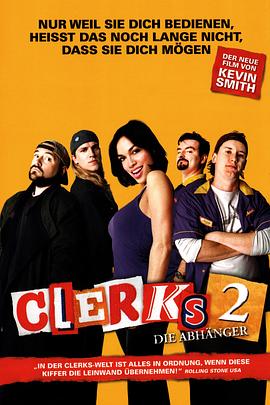 疯狂店员2 Clerks II