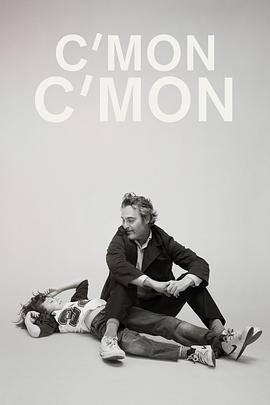 呼朋引伴 C'mon C'mon