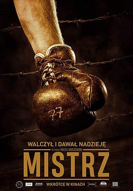 冠军 Mistrz