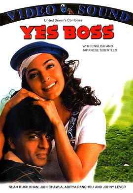 是，老板 Yes Boss