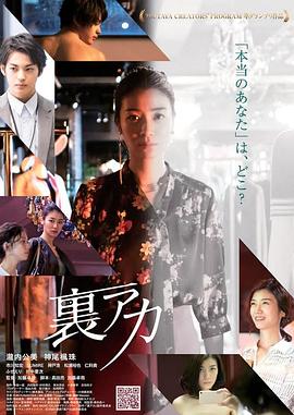 秘密账号 裏アカ