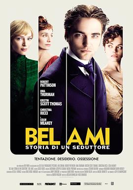 漂亮朋友 Bel Ami