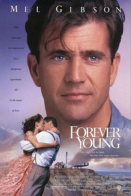 天荒情未了 Forever Young