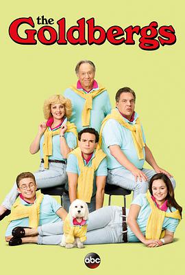 戈德堡一家 第五季 The Goldbergs Season 5