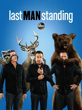 最后一人 第四季 Last Man Standing Season 4