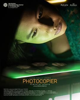 自拍复印机 Photocopier