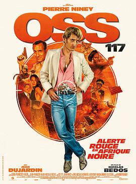 OSS 117之非洲谍影 OSS 117: Alerte Rouge en Afrique Noire