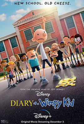 小屁孩日记 Diary of a Wimpy Kid