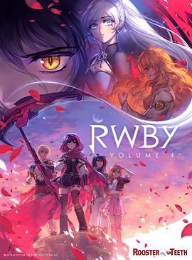 红白黑黄 第四季 RWBY Season 4