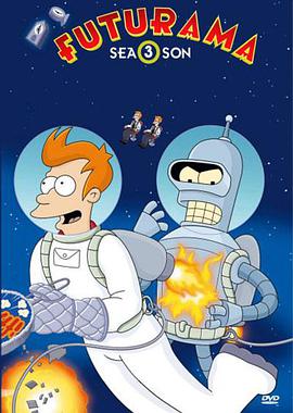 飞出个未来 第三季 Futurama Season 3