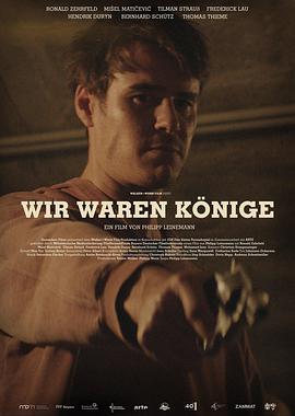 我们曾是国王 Wir waren Könige