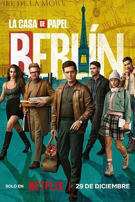 纸钞屋：柏林 第一季 Berlín Season 1