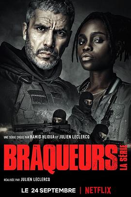 黑帮之境 第一季 Braqueurs Season 1
