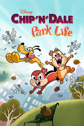 奇奇与蒂蒂：公园生活 第一季 Chip 'n' Dale: Park Life Season 1