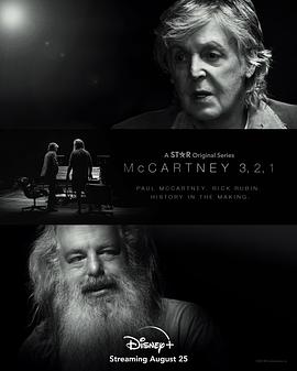 麦卡特尼回首 McCartney 3,2,1