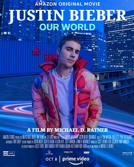 贾斯汀·比伯：我们的世界 Justin Bieber: Our World
