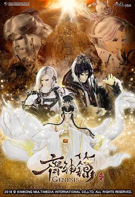 金光御九界之齐神箓 金光御九界之齊神籙