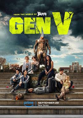 V世代 Gen V