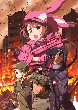 刀剑神域 Alternative GGO ソードアート・オンライン オルタナティブ ガンゲイル・オンライン