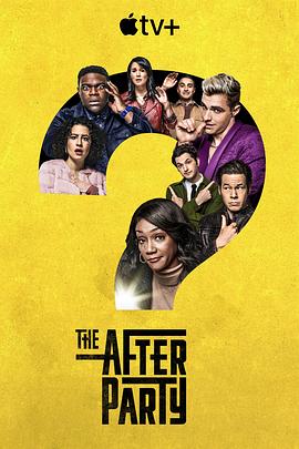 余兴派对 第一季 The Afterparty Season 1