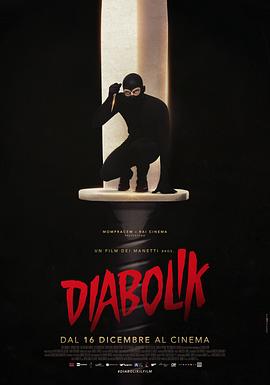 德伯力克 Diabolik