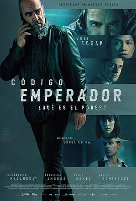 代号：皇帝 Código Emperador