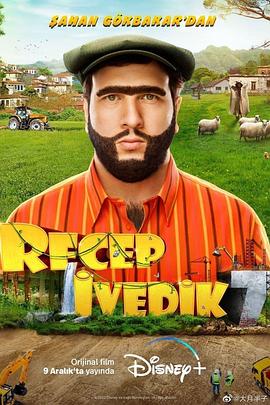 雷杰普的精彩人生7 Recep Ivedik 7