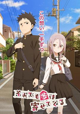 即使如此依旧步步进逼 それでも歩は寄せてくる