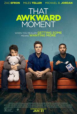 尴尬时刻 That Awkward Moment